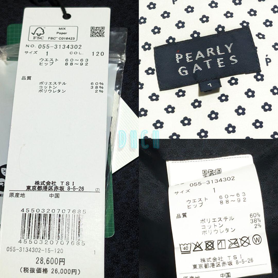 新品 【サイズ１(Ｍ)】【ダークネイビー】パーリーゲイツ スカート ゴルフ