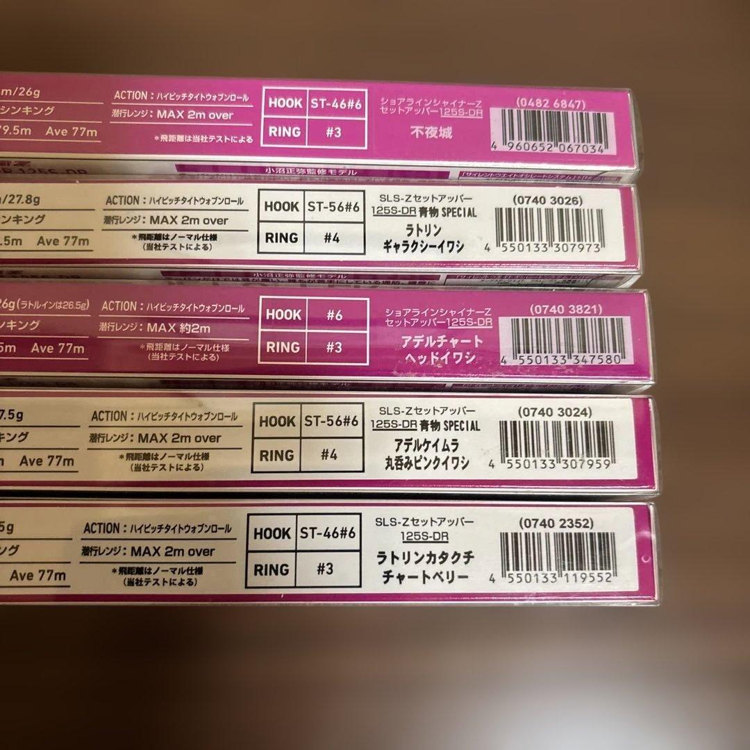 ダイワ セットアッパー 125s-dr 5個セット