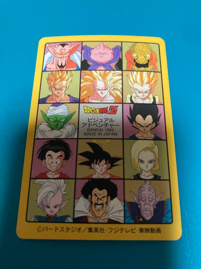 ドラゴンボールカードダス　ビジュアルアドベンチャー　NO.253 奇想天外な冒険