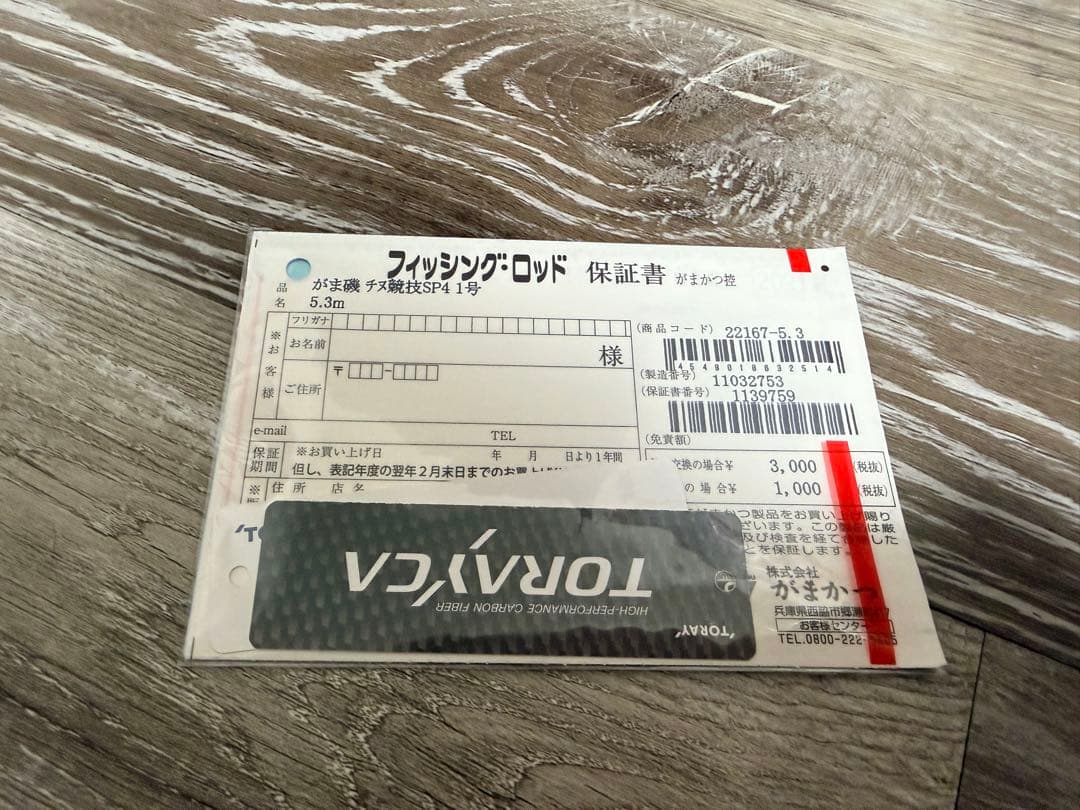 がまかつ チヌ競技スペシャル IV 1-53【超美品】最終特価!!