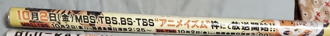 ハイキュー!!　非売品ポスター