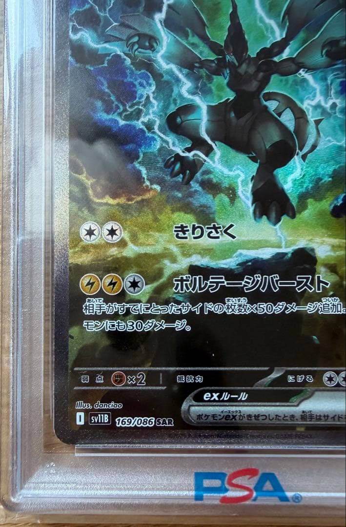【psa10】早い者勝ち❗️レシラムex sar ゼクロムex sar セット品