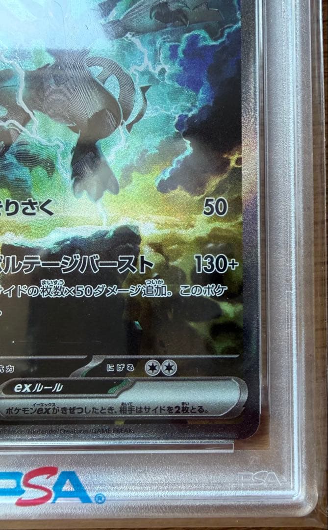 【psa10】早い者勝ち❗️レシラムex sar ゼクロムex sar セット品