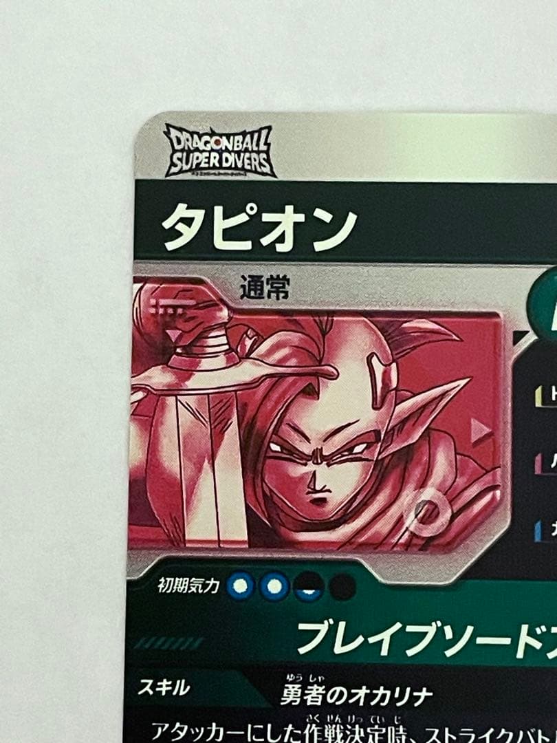 SDV9-064 タピオン パラレル GDR ドラゴンボール　スーパーダイバーズ