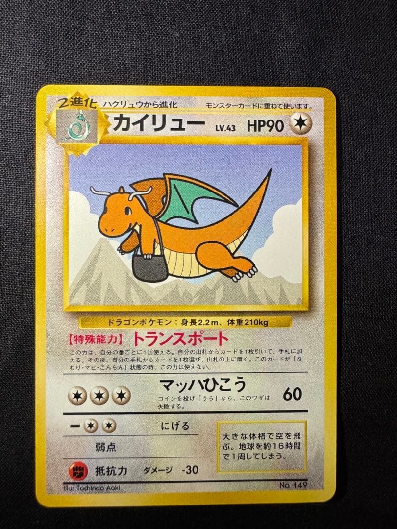 ポケモンカードゲーム ANAスペシャルバージョン