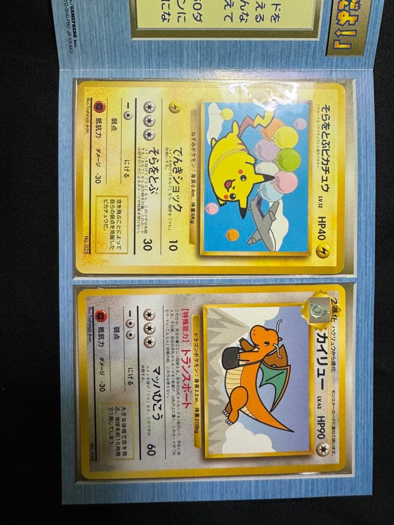 ポケモンカードゲーム ANAスペシャルバージョン