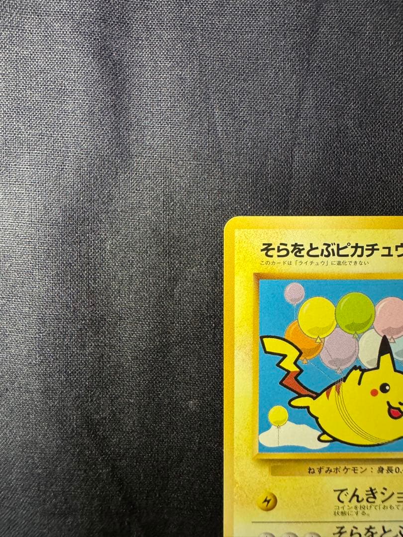 ポケモンカードゲーム ANAスペシャルバージョン