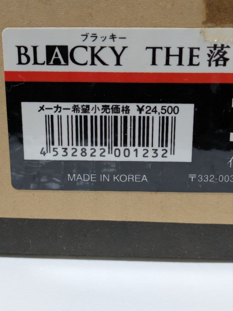 【黒鯛工房】BLACKY THE落とし込みV75-R　チヌリール!!