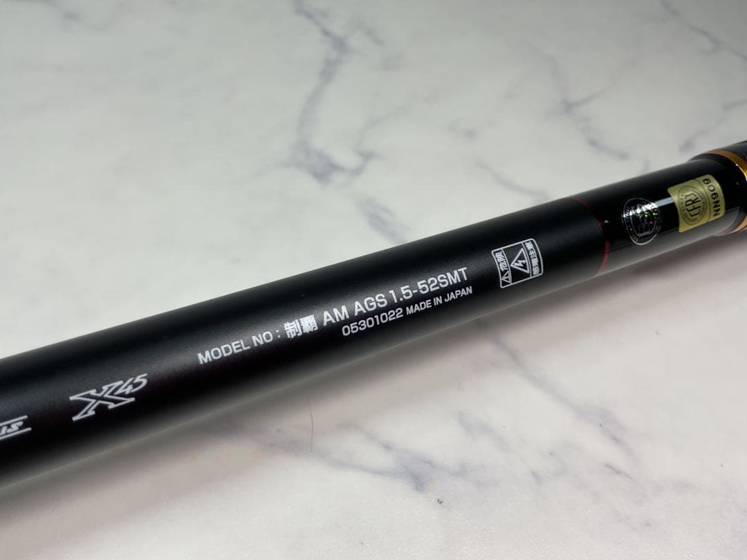 DAIWA ダイワ 制覇 エアマスター AGS 1.5-52 SMT