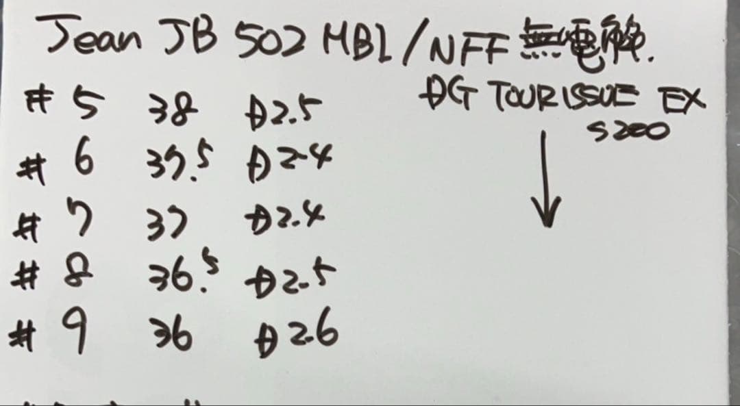 ジャンバティスト JB502MBIナノフラット 無電解(#5~9 )5本set