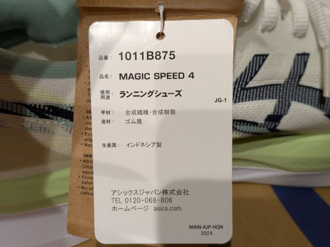 ザ*ー様 マジックスピード4　28.0cm