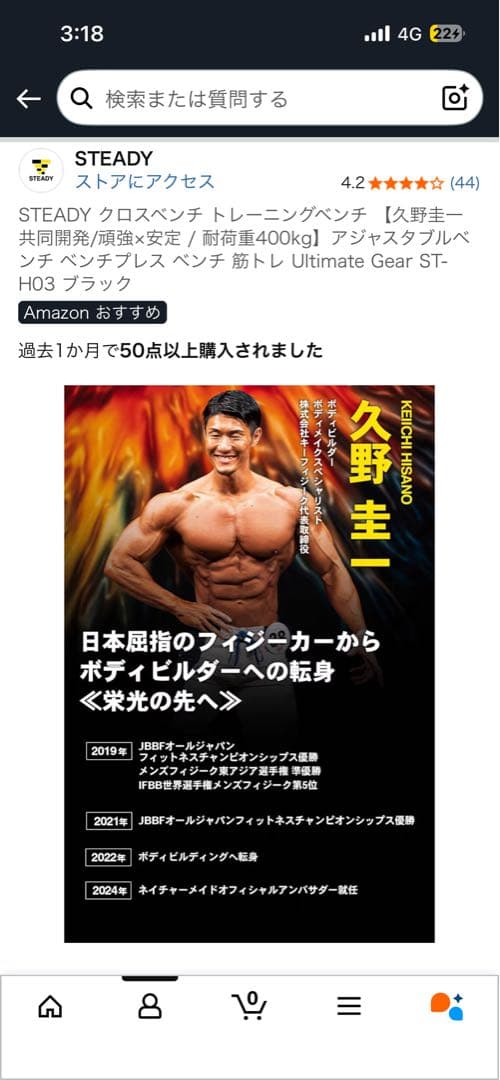 STEADY クロスベンチ トレーニングベンチ