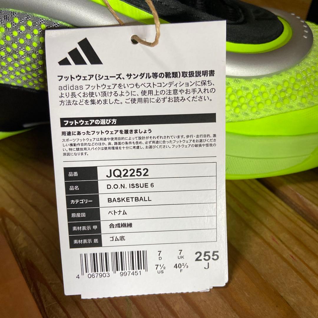 24時間発送/新品 adidas D.O.N. ISSUE 6 25.5cm