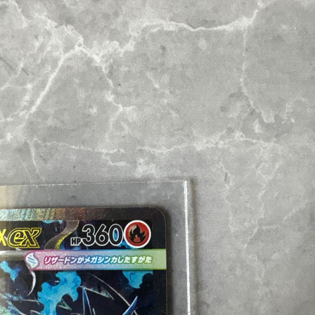 メガリザードンX EX ポケモンカード