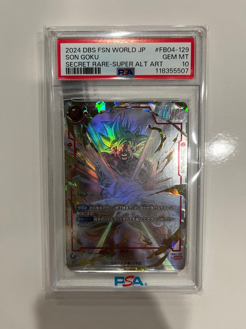 フュージョンワールド　孫悟空　SCR PSA10 FB04-129