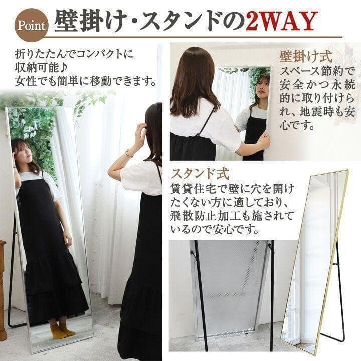 全身鏡 大型 160cmx80cm 鏡 スタンドミラー 姿見鏡 銀 1724