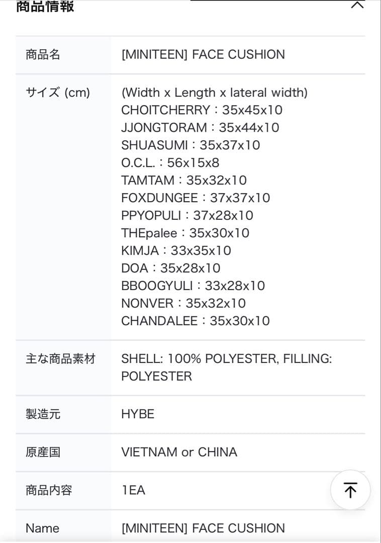 SEVENTEEN MINITEEN　フェイスクッション ミンギュ　KIMJA