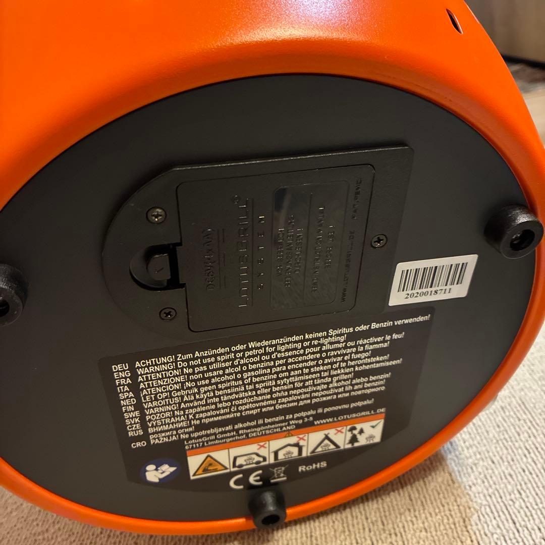 ロータスグリル レギュラーサイズ オレンジ G-OR-34PNC2