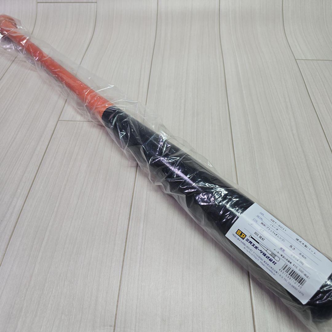 シュアプレイ　硬式木製バット　84cm／実測890g／ミドルバランス　新品