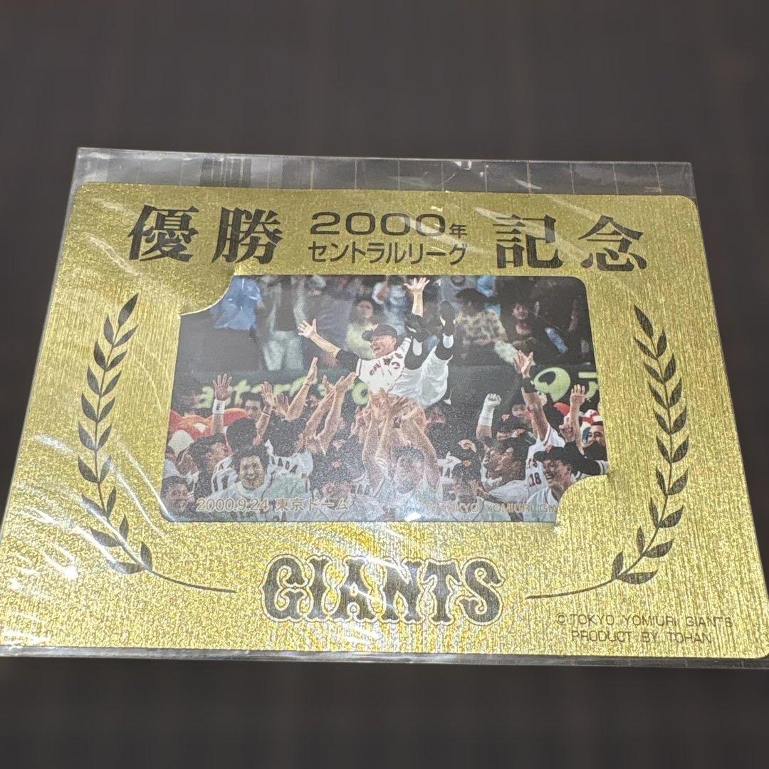GIANTS ジャイアンツ　記念カード