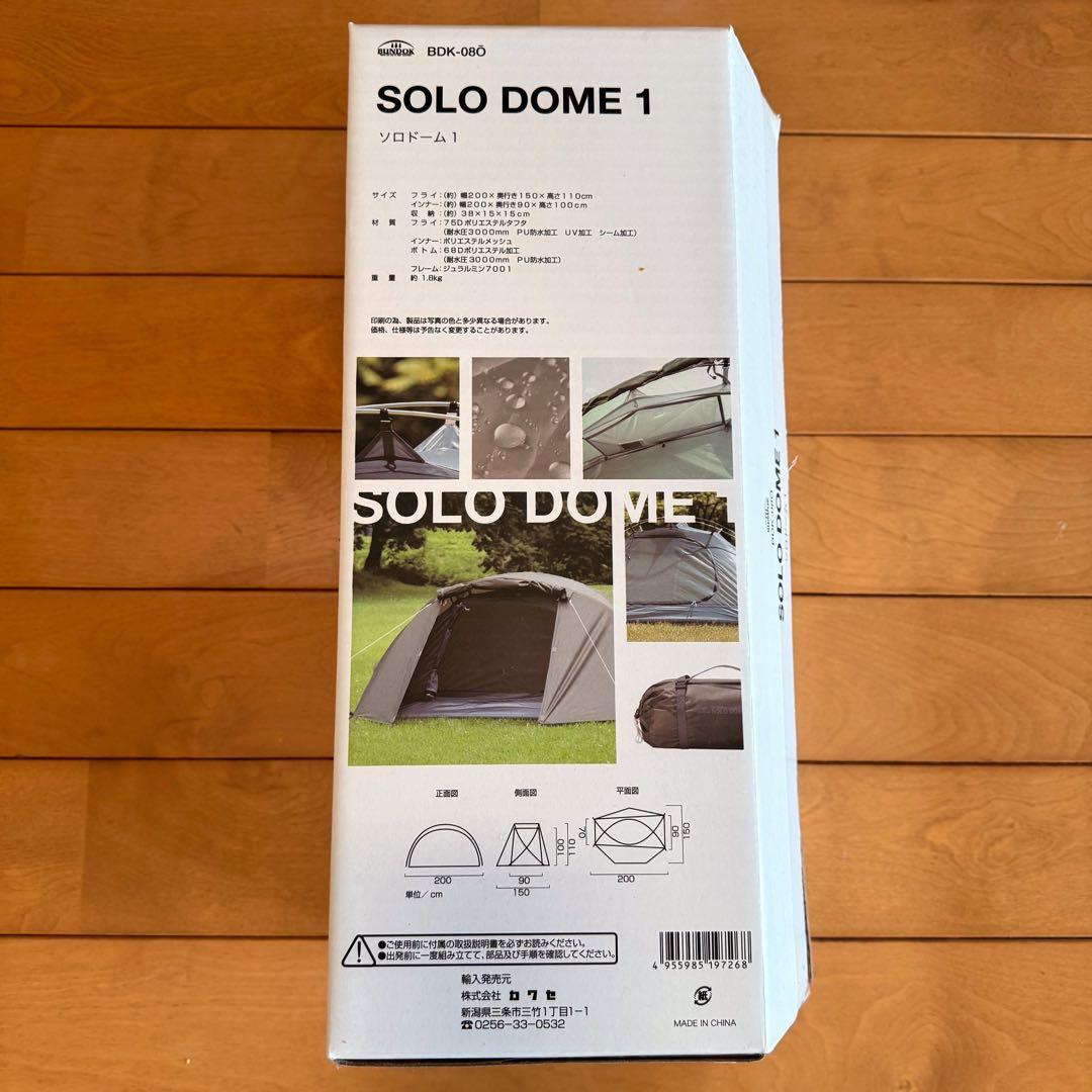 SOLO DOME 1 テント BDK-08O