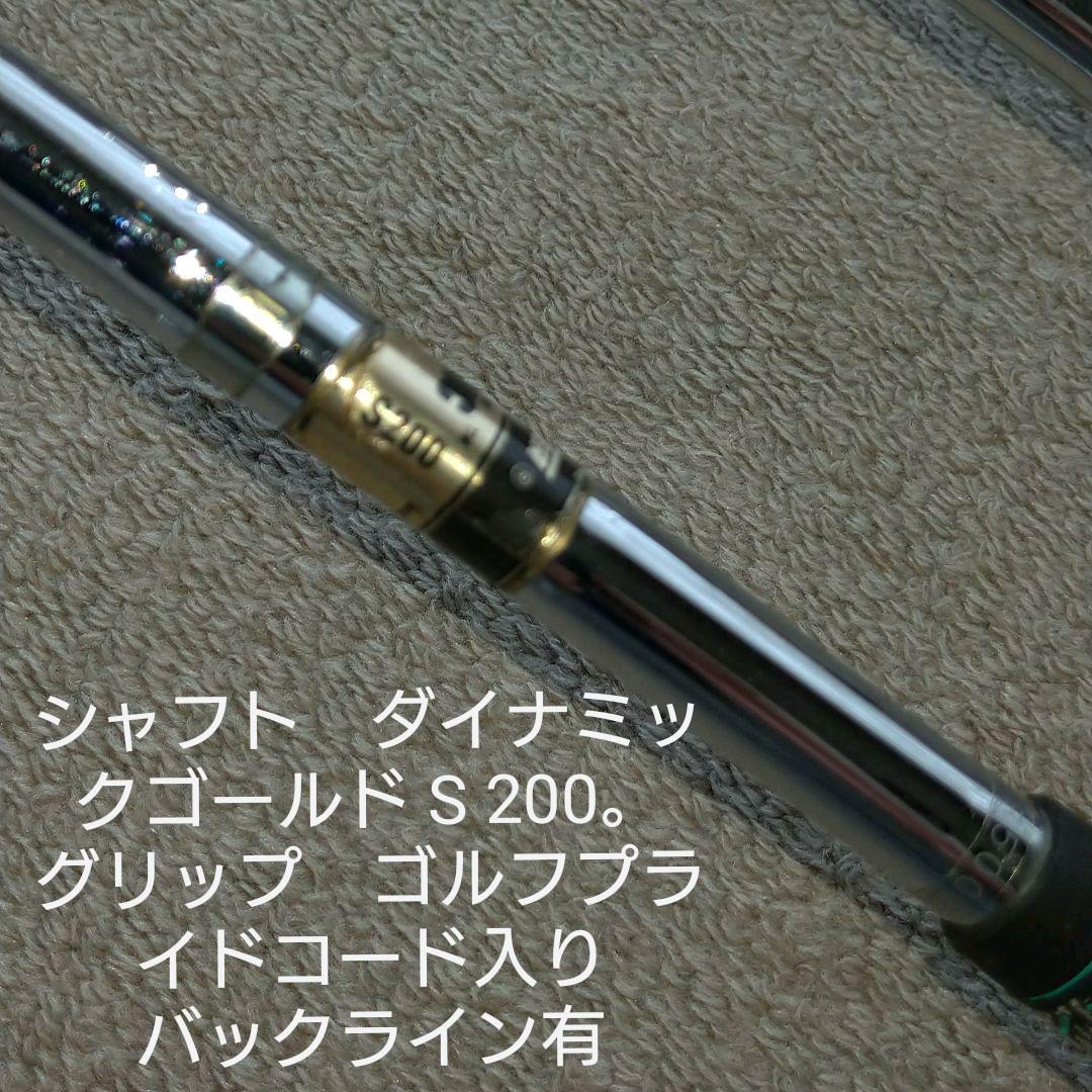 ミズノプロTN87(3~9IPW.SW+AW<TN>DG/S-200ワンオーナー