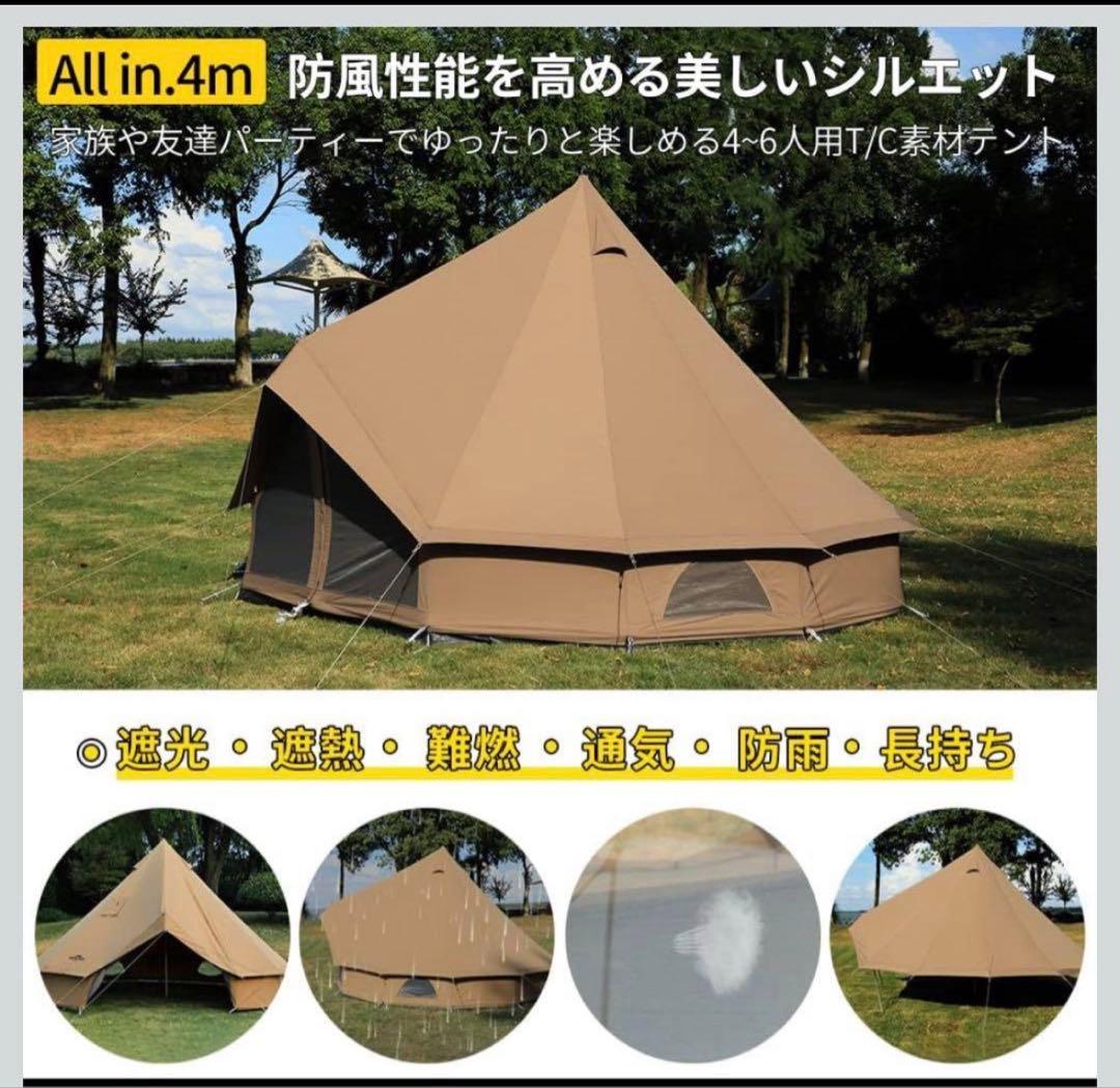 Soomloom T/C 4m テント 4-6人用ベルテント