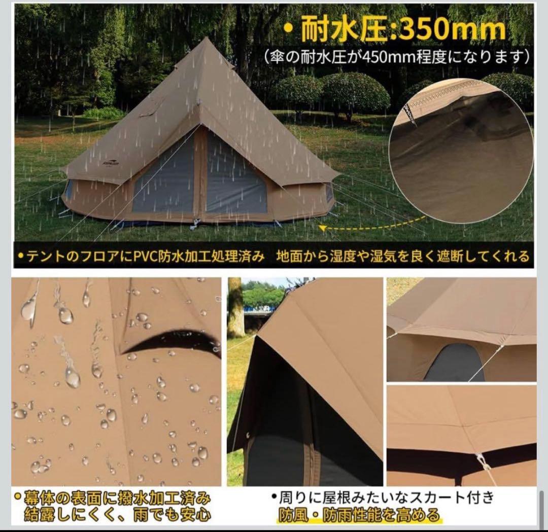 Soomloom T/C 4m テント 4-6人用ベルテント
