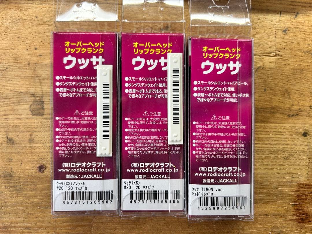 rodio craft moca ussa モカ ウッサ