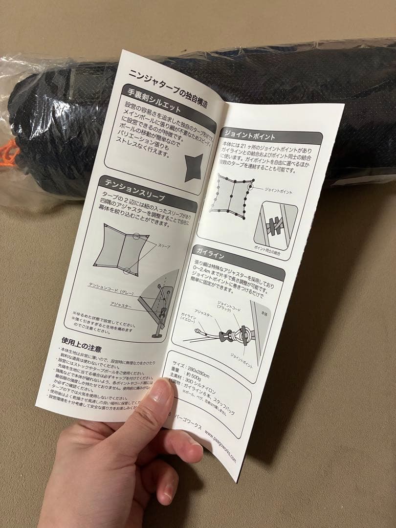 NINJA TARP 新品未使用　ブラウン