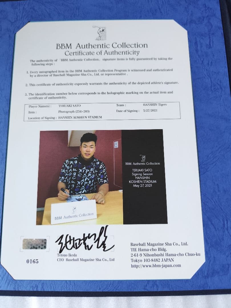 佐藤輝明選手プロ初打点記念直筆サイン入りフォトファイル