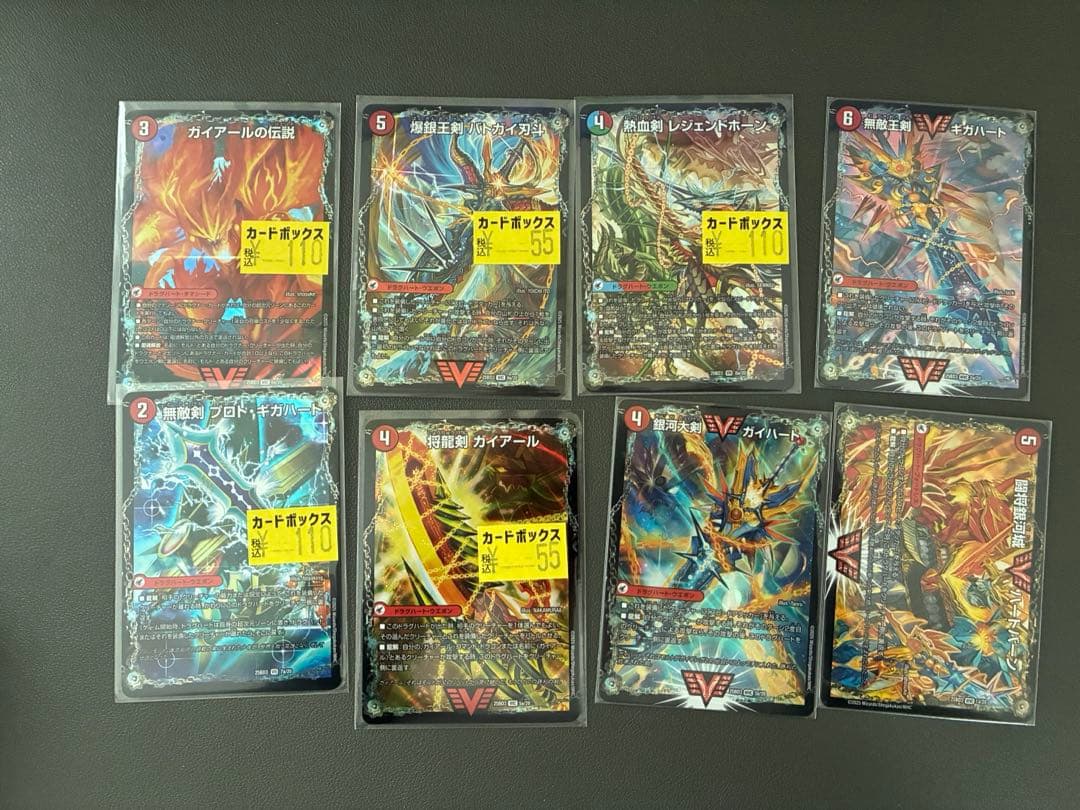 デュエマ　引退品　アナジャ　ボルシャック　天門　モルト