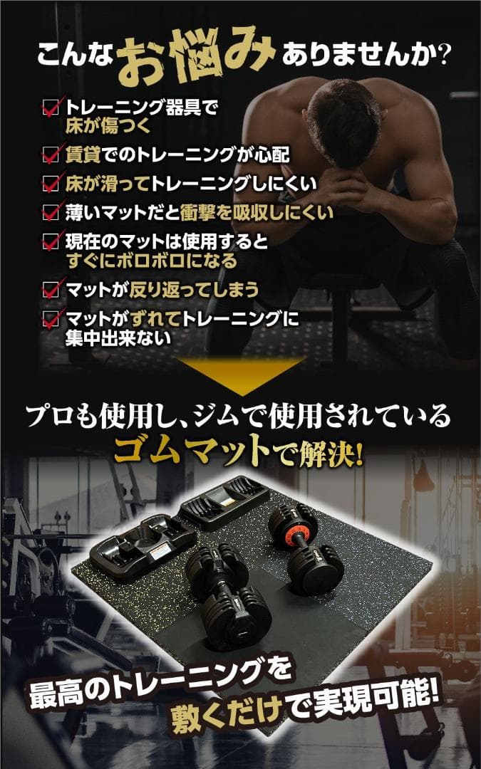 【専用ページ】 4WD ジムマット ゴムマット 4枚セット ×2セット