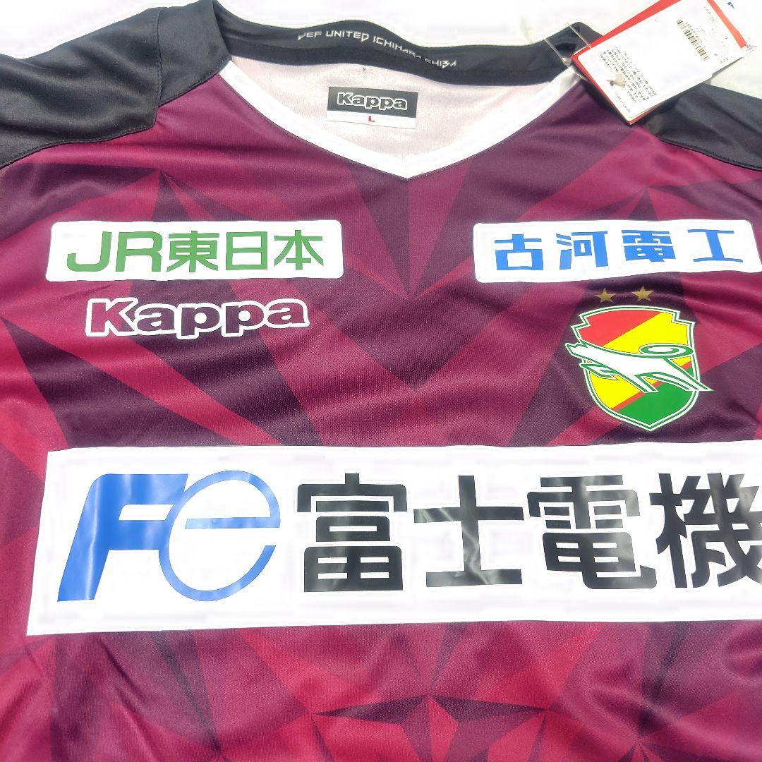 KAPPA　サッカー　　ジェフユナイテッド市原・千葉　ユニフォーム　未使用品②