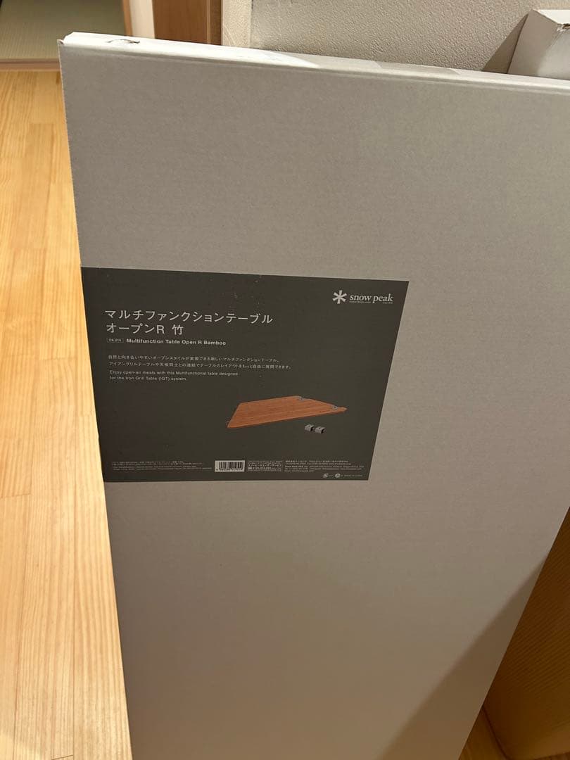  Peak スノーピーク マルチファンクションテーブル オープンR竹