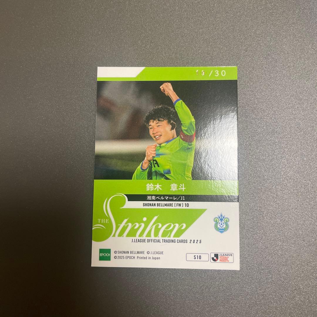 2025 Jカード ストライカーパラレル 鈴木章斗 湘南ベルマーレ