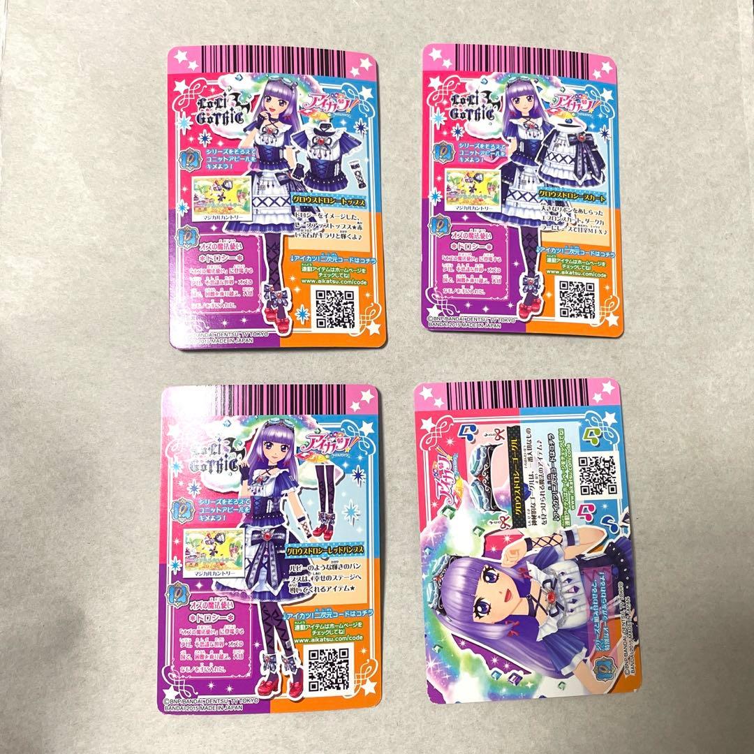 値下げ アイカツ PR グロウスドロシー R アクセ