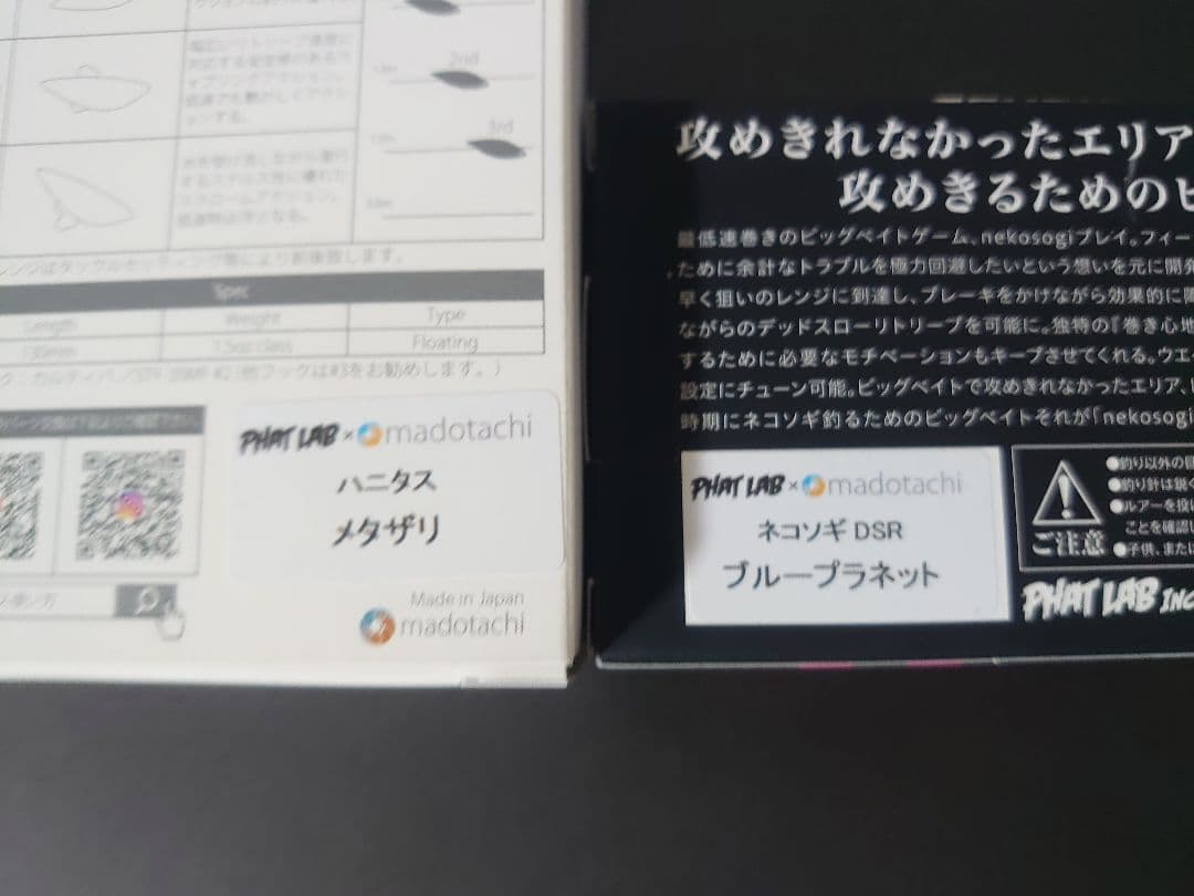 ネコソギDSR ハニタス
