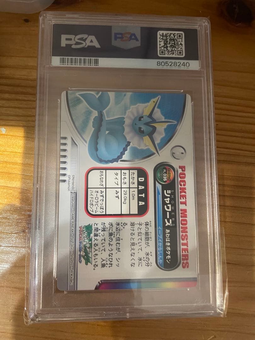 シャワーズ　ファイヤレッド&リーフグリーン ポケモン　ずかんカード　psa10