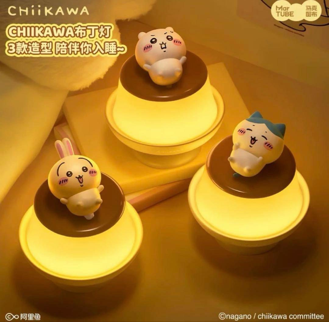 ちいかわ　中国限定　MARTUBE　 プリン　ライトスタンド　うさぎ